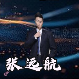 张远航